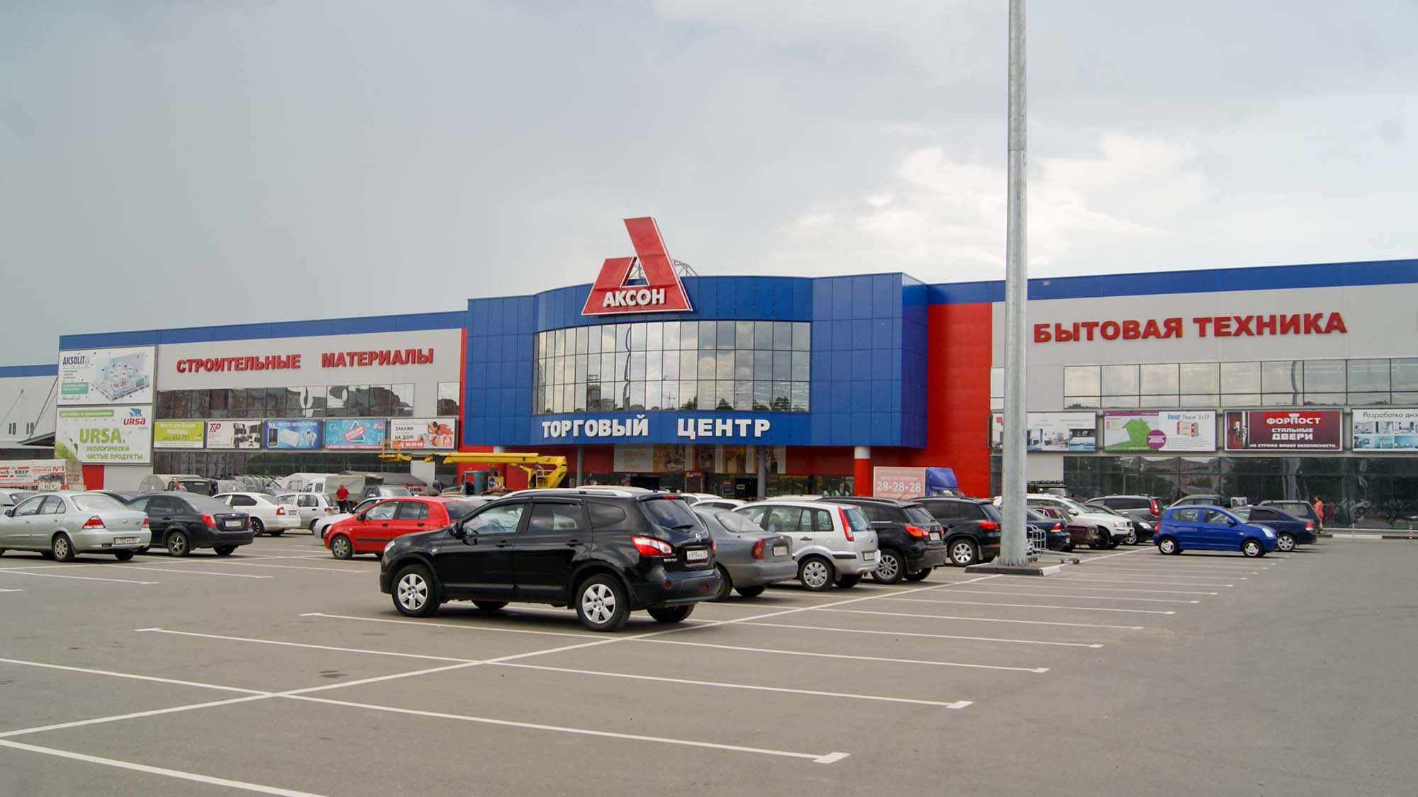 Торговый центр Аксон Вологда